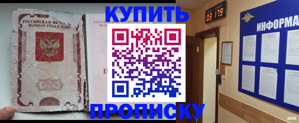 временная регистрация в Липецке