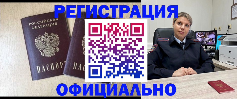 временная регистрация в квартире в Липецке