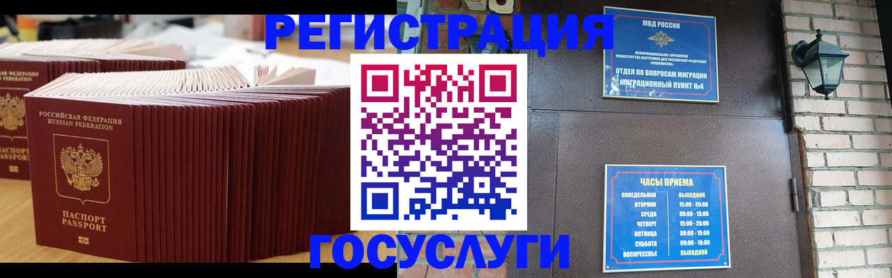прописка для кредита в Липецке