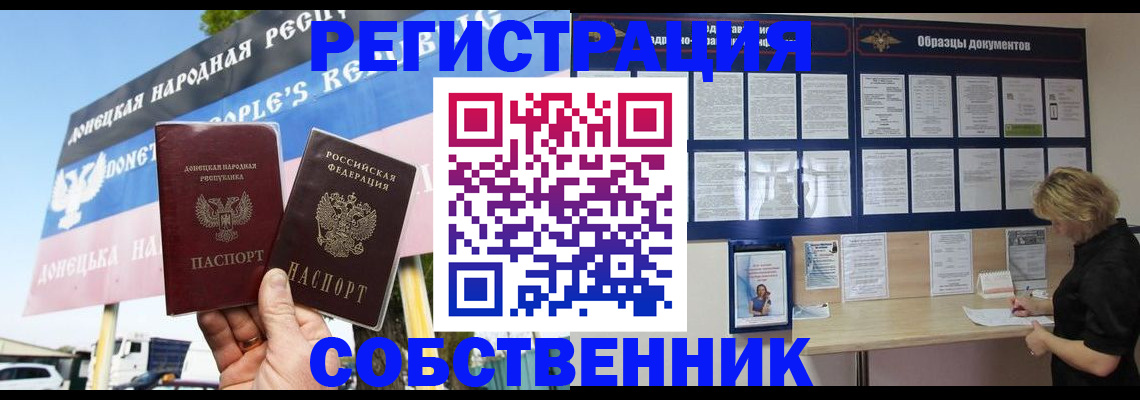 временная регистрация поиск в Липецке